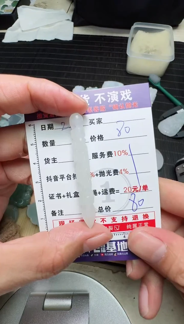 【闪购商品】定制翡翠未镶嵌0397843428