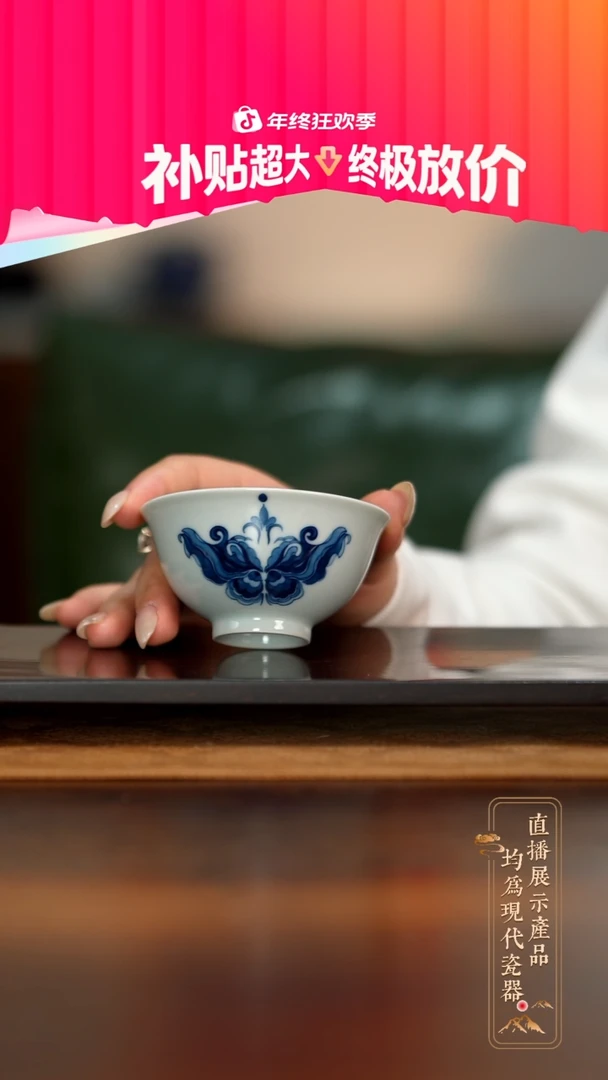 瓷片易修蝴蝶小杯