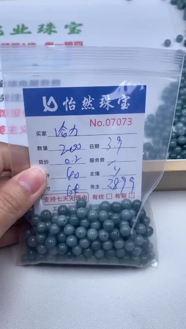 【闪购商品】翡翠手链未镶嵌单：7073