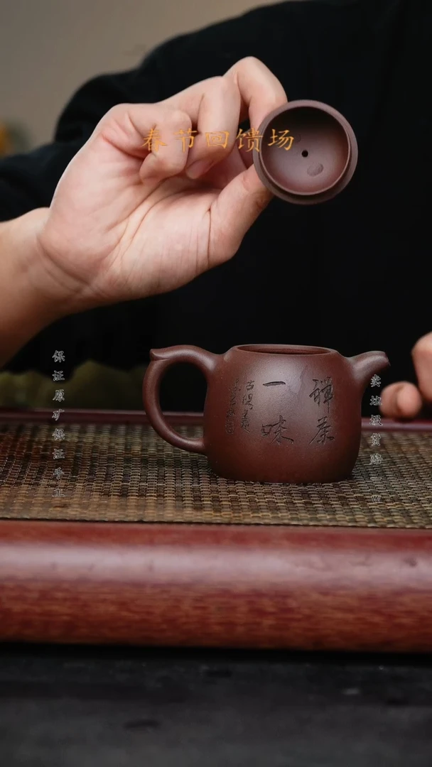 【闪购商品】紫砂茶壶原矿紫砂主人杯