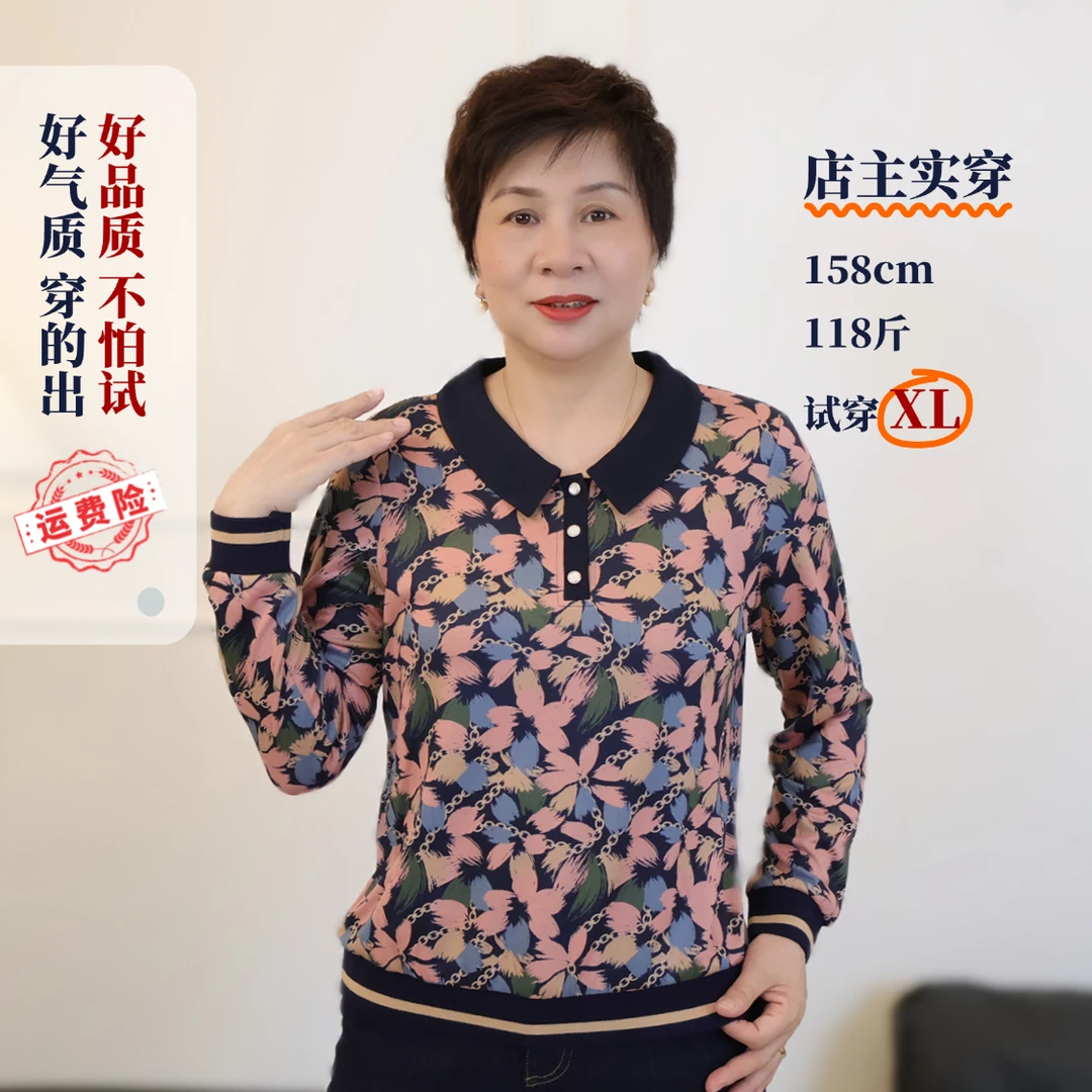秋款中老年人妈妈翻领花色T恤长袖衬肤色气质休闲减龄优雅3816