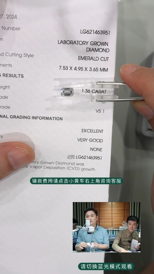 实验室培育钻石裸石未镶嵌1.36ct祖母绿D色VS1