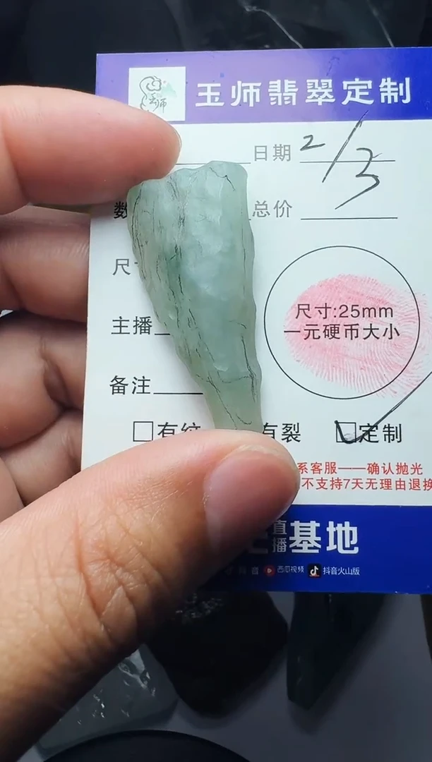 【闪购商品】定制翡翠未镶嵌包工包料