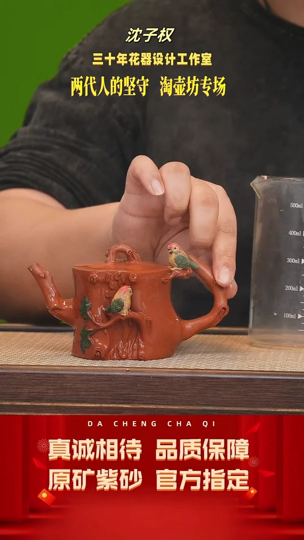 【闪购商品】紫砂茶壶56号 沈子权 红清水 280cc左右