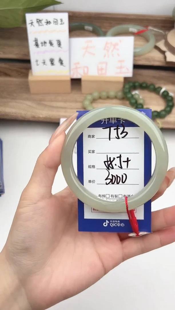 未镶嵌手镯和田玉微色差T53