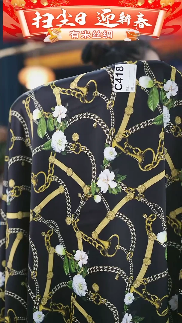 【闪购商品】95%以上混纺2.5米C418时装服装面料