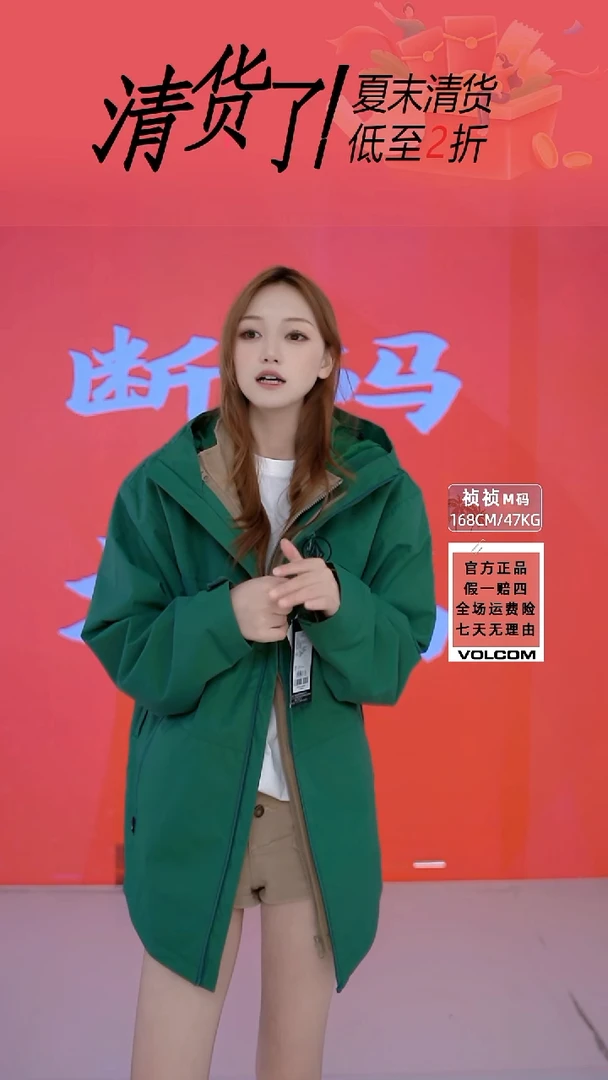 volcom 三合一夹克绿 XL码