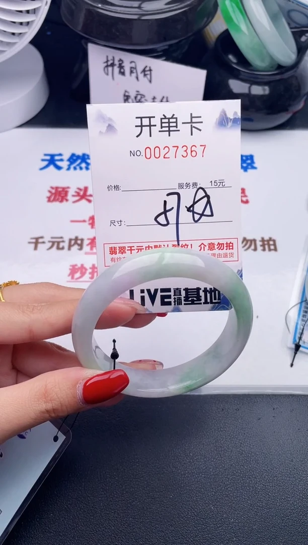 未镶嵌手镯翡翠67