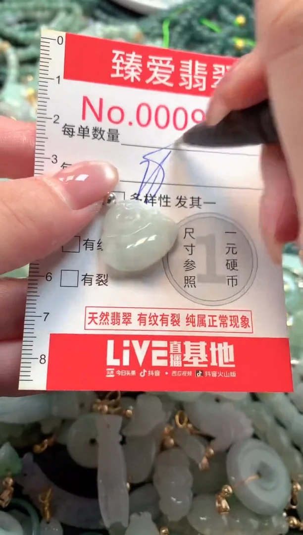 吊坠(不含链)未镶嵌翡翠9220