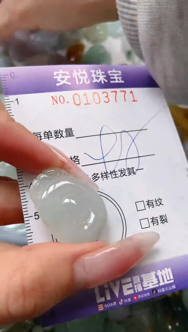 【闪购商品】翡翠颈饰未镶嵌闪购0103771