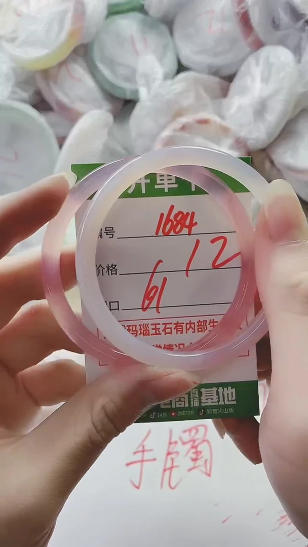 【闪购商品】玛瑙/玉髓手镯未镶嵌1684