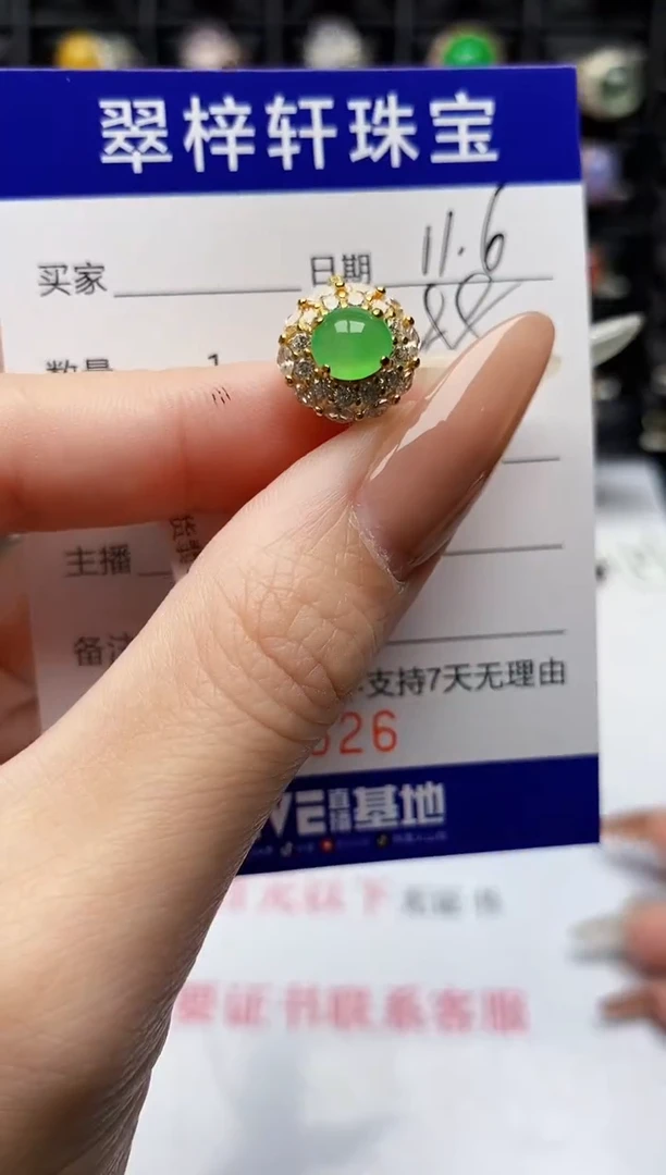 银S925镶嵌戒指翡翠7526
