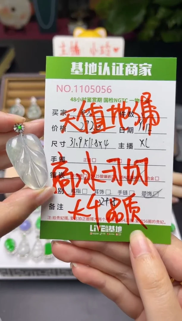 吊坠(不含链)18K金镶嵌翡翠多人