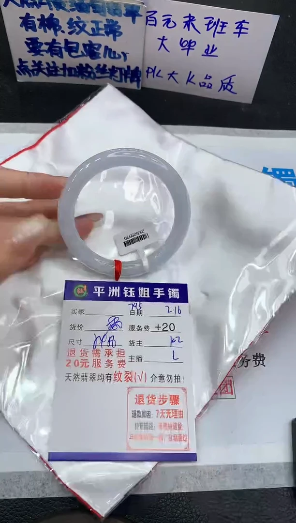 【闪购商品】翡翠手镯未镶嵌11111111111