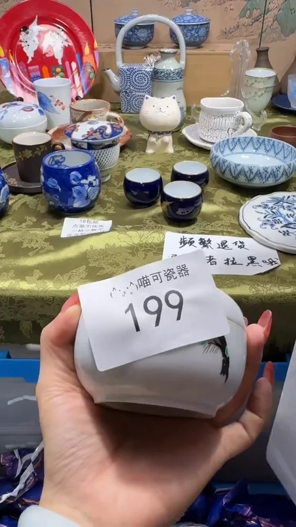 瓷片醉*名 喵可瓷器 闪购类型 定向 醉湘瑕疵