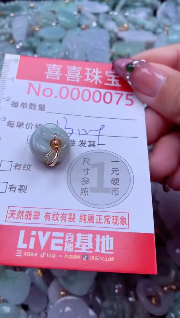 吊坠(不含链)未镶嵌翡翠75