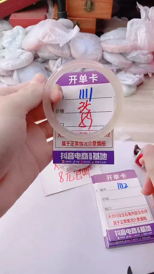 手镯玛瑙/玉髓未镶嵌1111