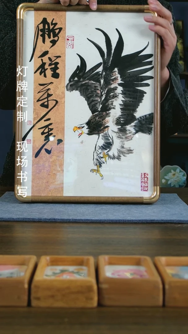 【闪购商品】书法鹏程万里手写手绘作品1