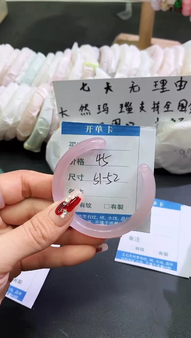 手镯玛瑙/玉髓未镶嵌1