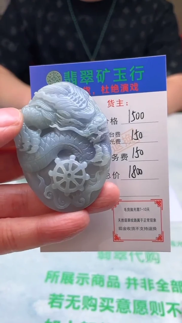 未镶嵌定制翡翠胡****~-毛货-不退不换-