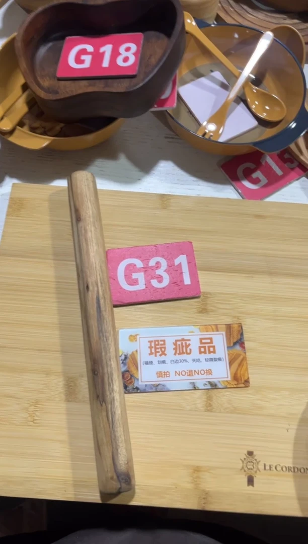木闪购2025/12/21 G31 瑕疵品