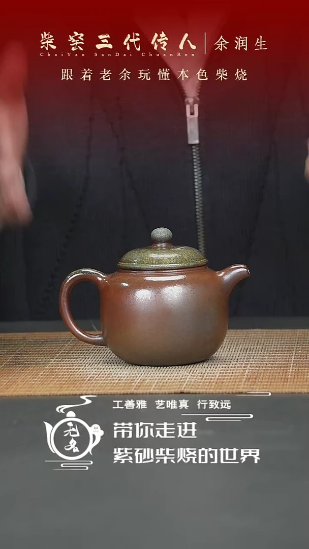 【闪购商品】紫砂茶壶原矿紫砂高温柴烧壶