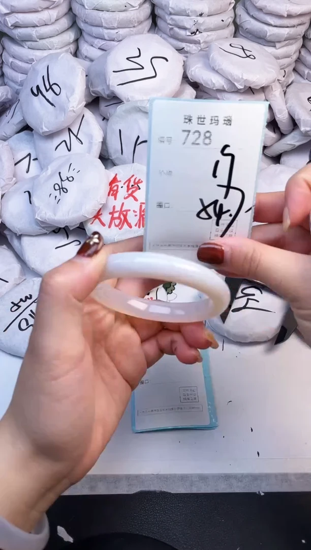 手镯玛瑙/玉髓未镶嵌728