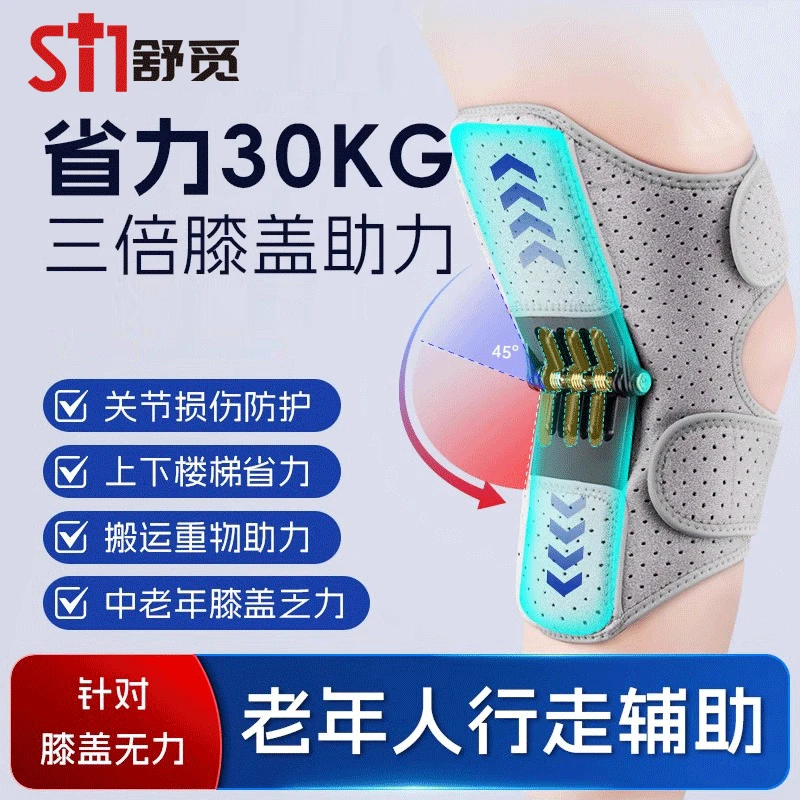 外骨骼助力行走器步行辅助搬运工老年人腿部膝盖关节运动登山护具
