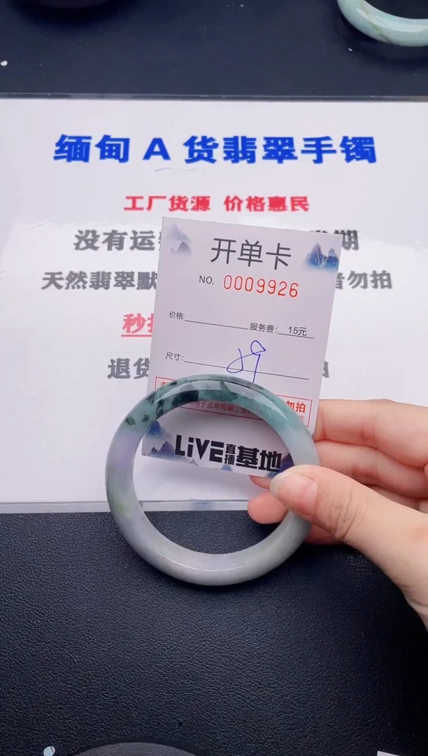 翡翠手镯未镶嵌26