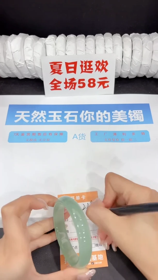 未镶嵌手镯石英质玉228-58.5