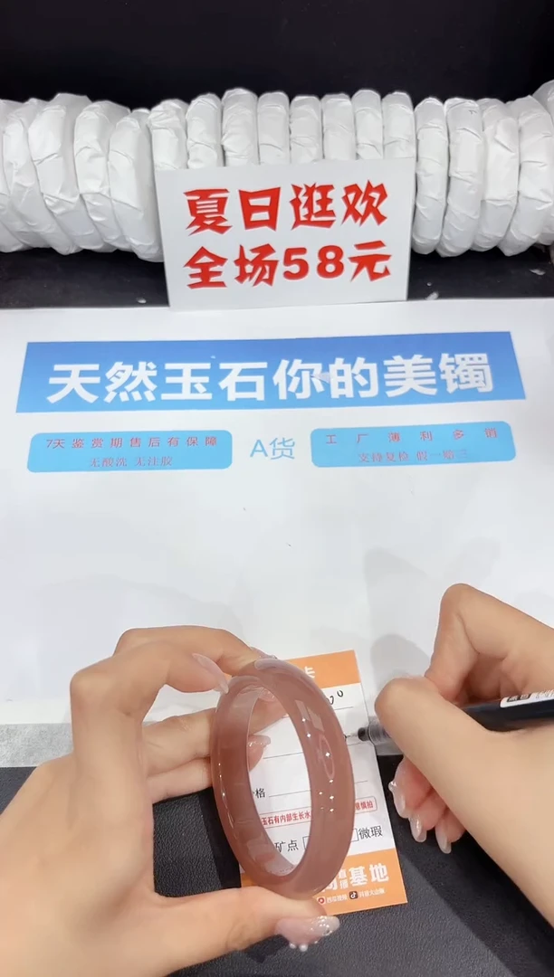 未镶嵌手镯石英质玉200-56.4