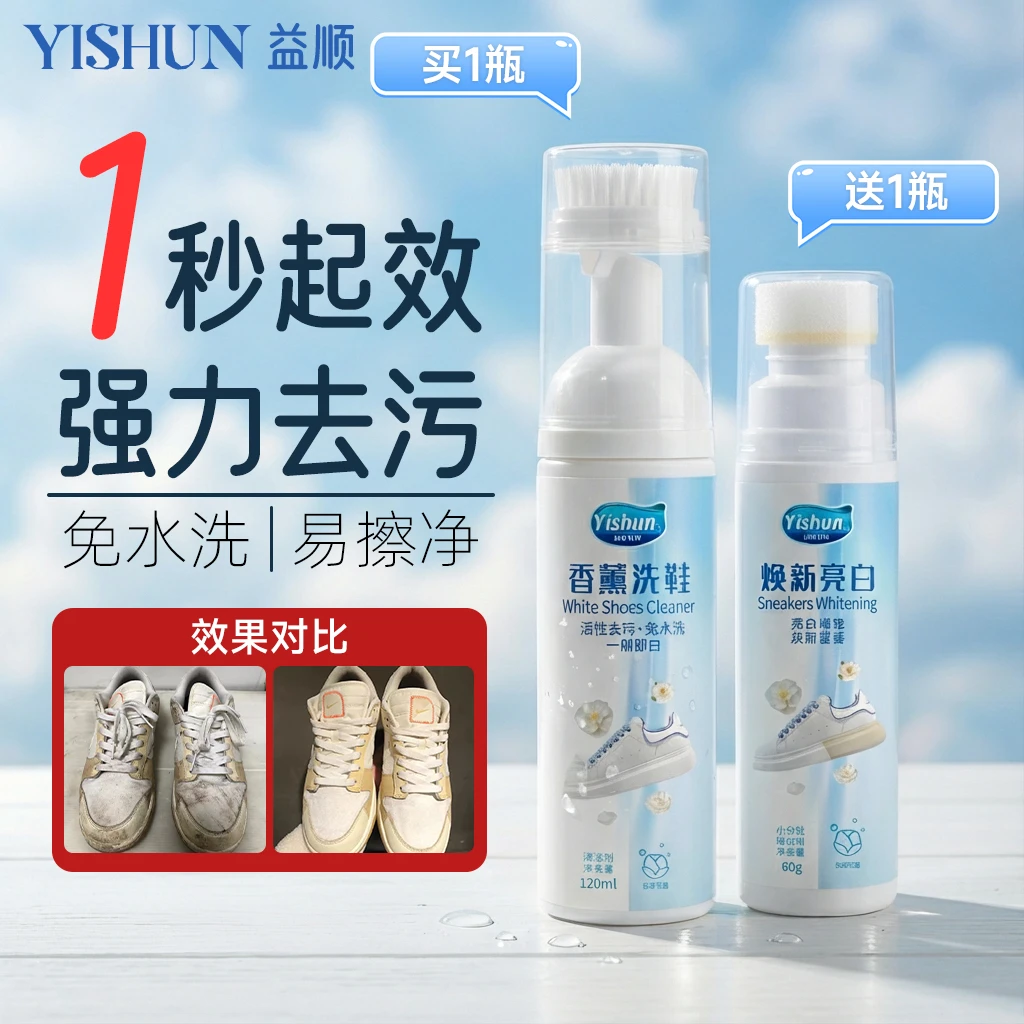 洗鞋熏衣草香皮面清洗剂泡鞋液增白剂液体免水洗