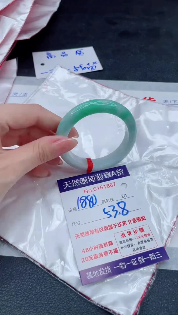 翡翠手镯未镶嵌1880.0000