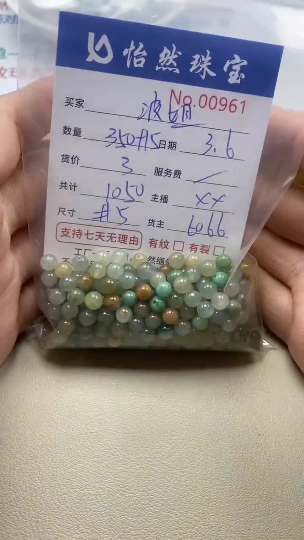 【闪购商品】翡翠手串未镶嵌单：0961