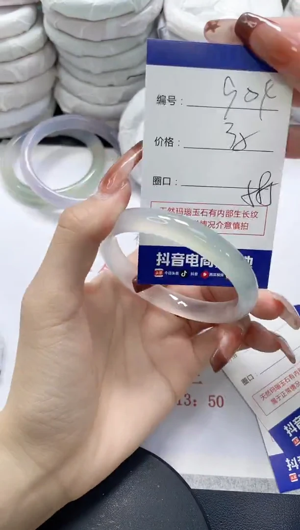 未镶嵌手镯玛瑙/玉髓904