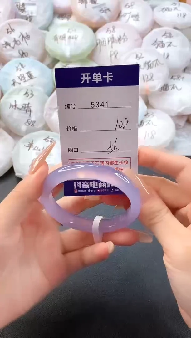 手镯玛瑙/玉髓未镶嵌5341圈口56