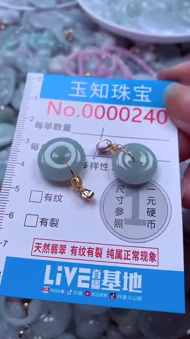 吊坠(不含链)未镶嵌翡翠240