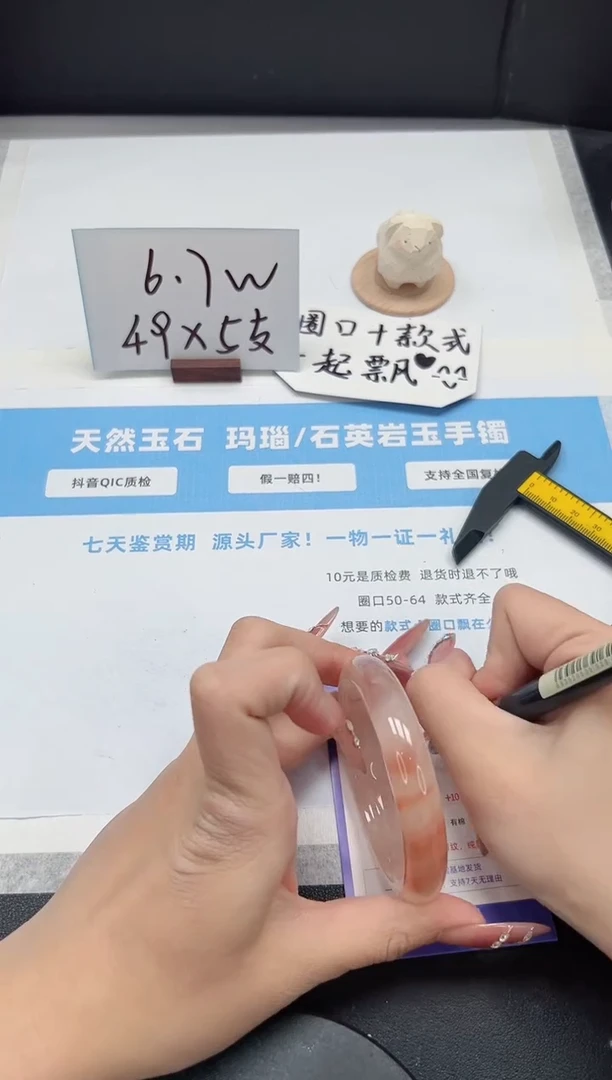 【闪购商品】石英质玉手镯未镶嵌288/桃花54.8