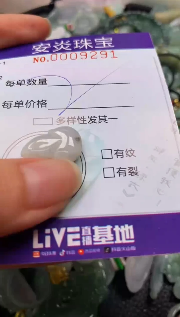 颈饰未镶嵌翡翠闪购0009291