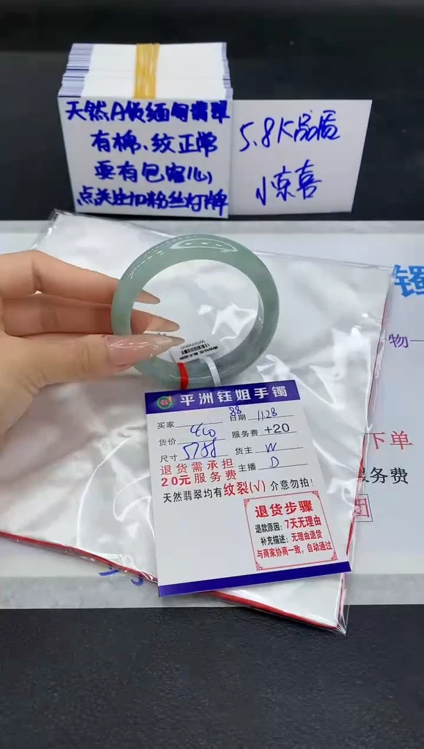 未镶嵌手镯翡翠W**予1