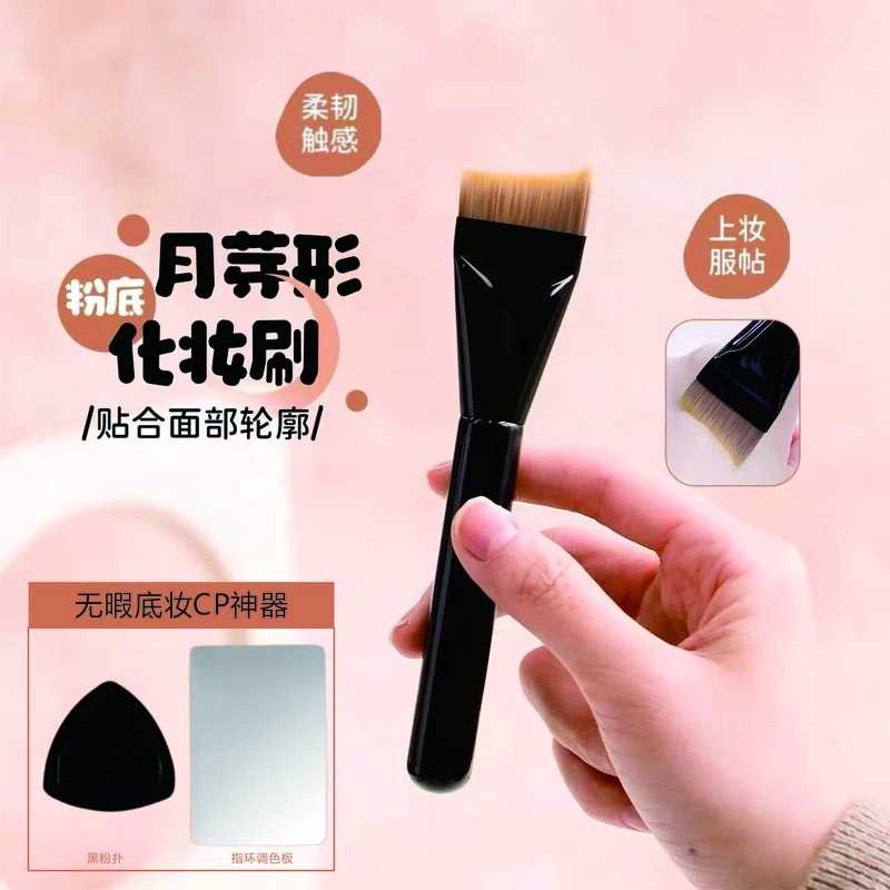 月牙不吃粉粉底刷弧形超薄一字型粉底刷底妆服帖不吃粉底液化妆刷