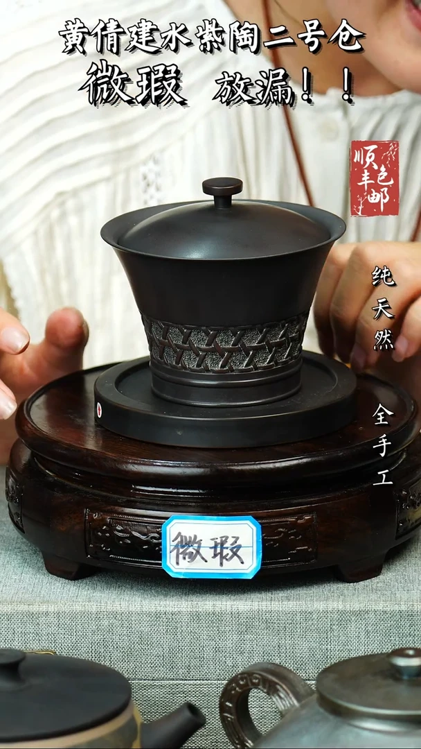 壶黄倩建水紫陶微瑕 193