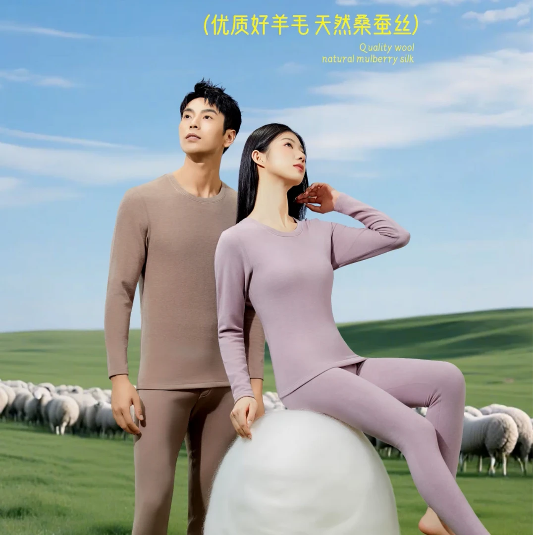 【蚕丝羊毛320克】双肽滋养保暖内衣套装德绒加厚冬季打底秋衣秋裤