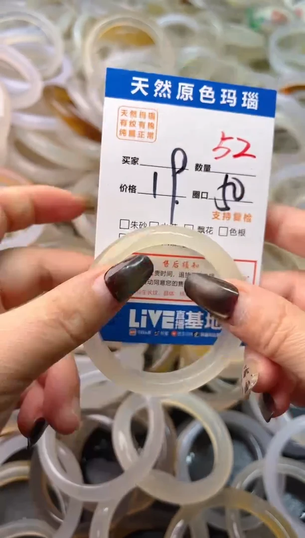 手镯玛瑙/玉髓未镶嵌52