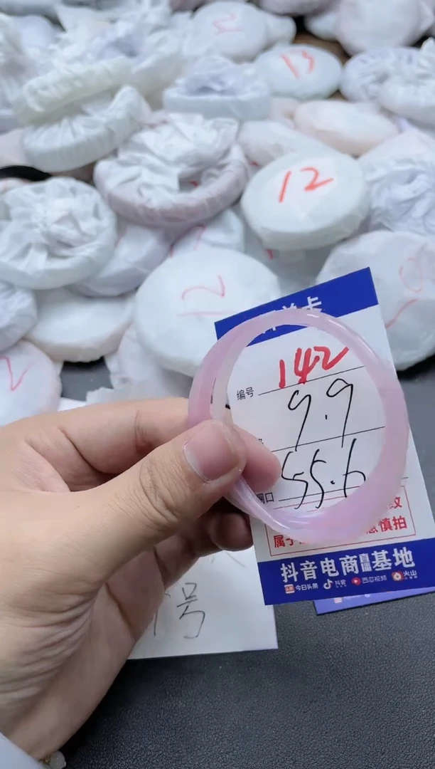 【闪购商品】玛瑙/玉髓手镯未镶嵌142