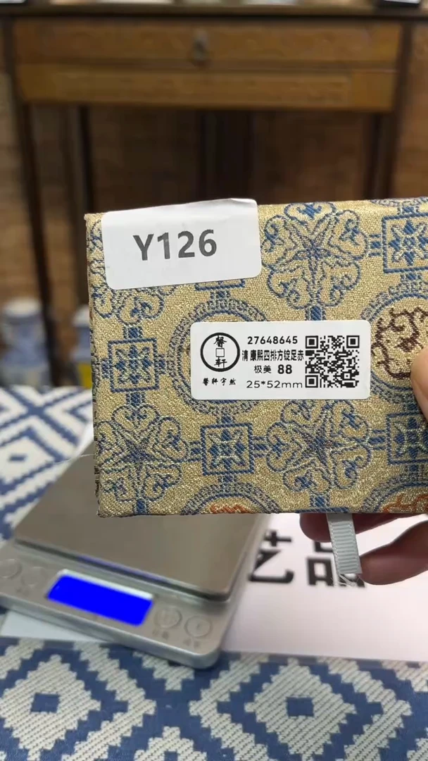 【元明清鉴赏】Y126   一物一编号多样性发货复古工艺品摆件