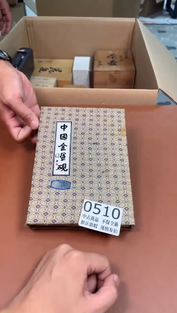 瓷片510中古商品默认微瑕谨慎参拍