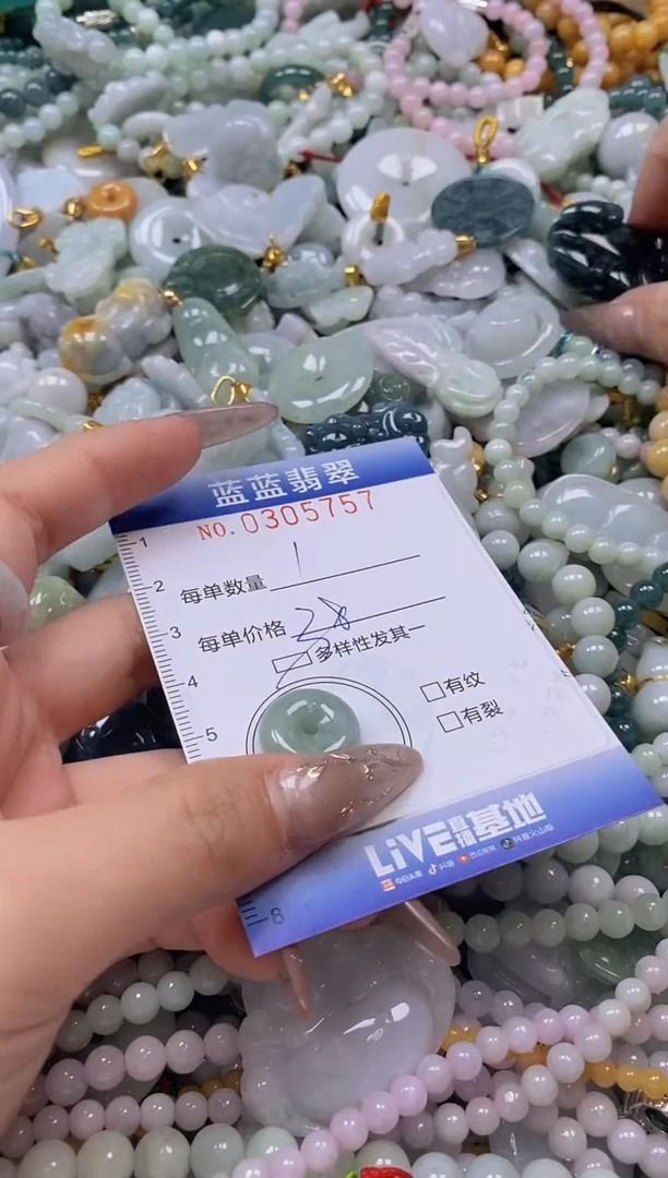 翡翠未镶嵌颈饰闪购0305757多样性发其一