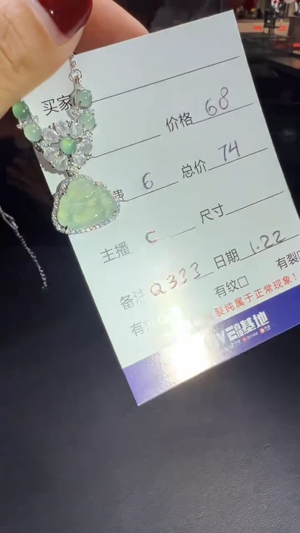 【闪购商品】翡翠吊坠(赠链)未镶嵌0615704170多样性发货