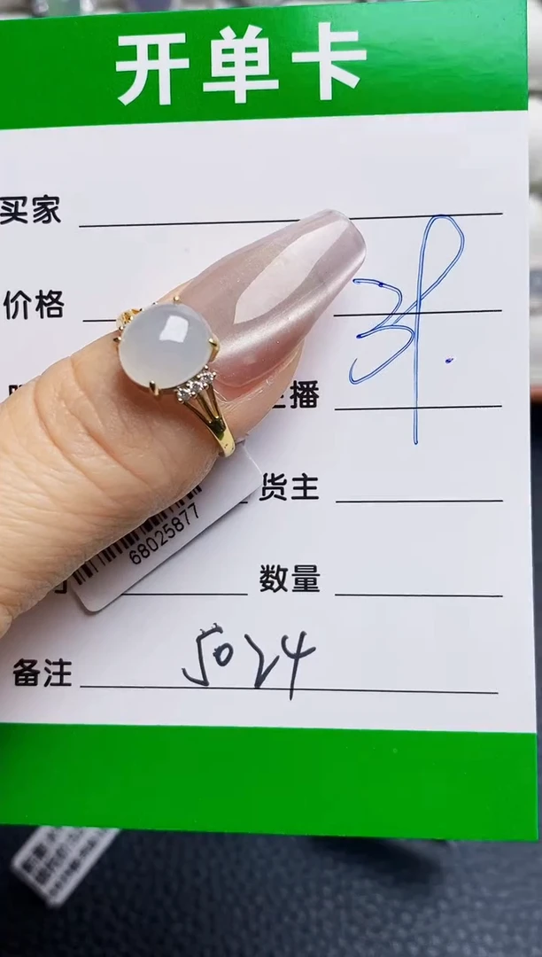 银S925镶嵌戒指翡翠5024